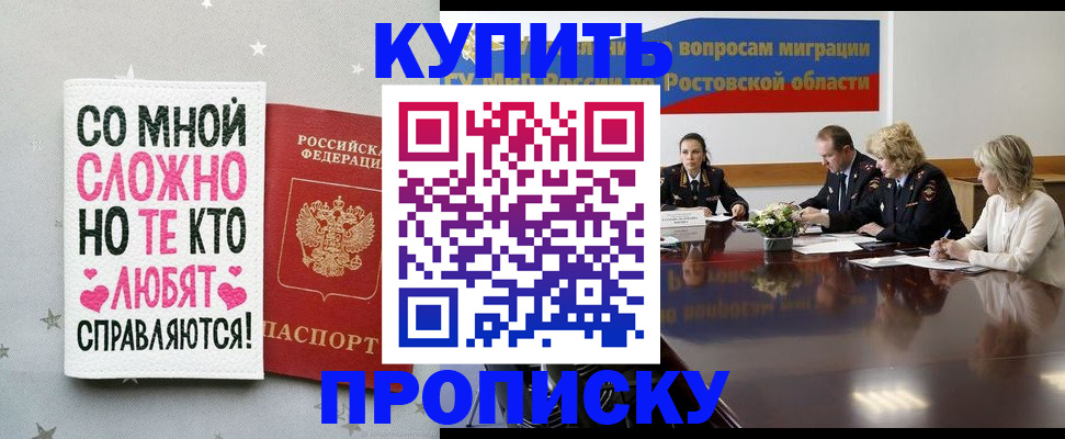 временная регистрация купить в Пермской области