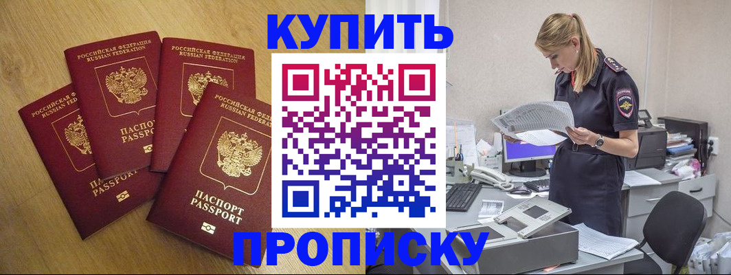 прописка иностранных граждан в Пермской области